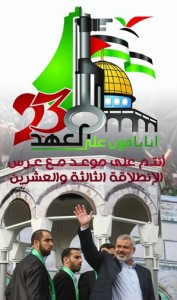 hamas poster 2